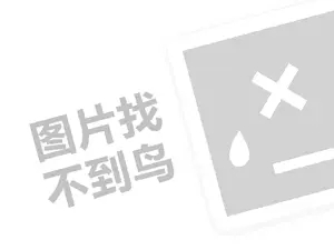 南京劳保用品发票 小红书自媒体怎么注册